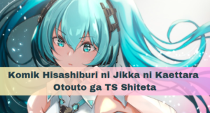 Komik Hisashiburi ni Jikka ni Kaettara Otouto ga TS Shiteta